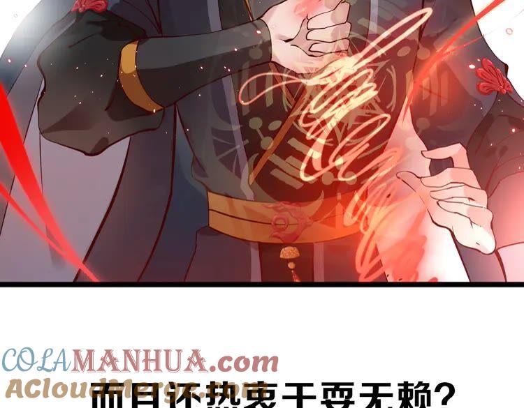 妖尊非要对我负责 - 序章 捡来的妖尊要负责 - 第7张图