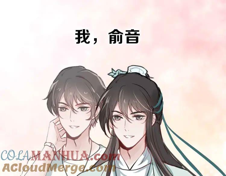 妖尊非要对我负责 - 序章 捡来的妖尊要负责 - 第16张图