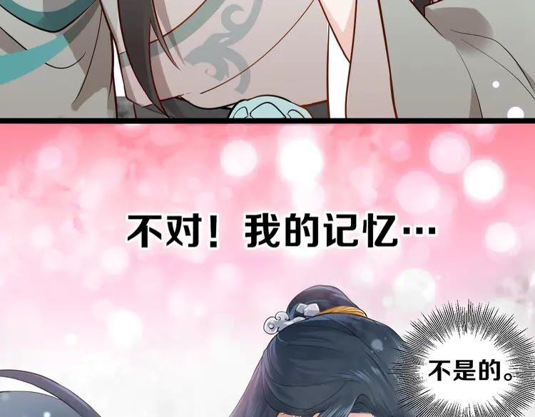 妖尊非要对我负责 - 序章 捡来的妖尊要负责 - 第42张图