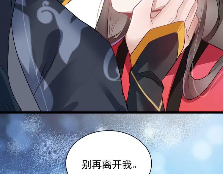 妖尊非要对我负责 - 序章 捡来的妖尊要负责 - 第36张图