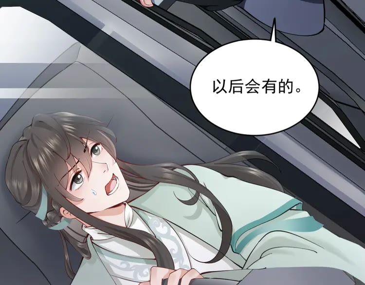 妖尊非要对我负责 - 序章 捡来的妖尊要负责 - 第12张图