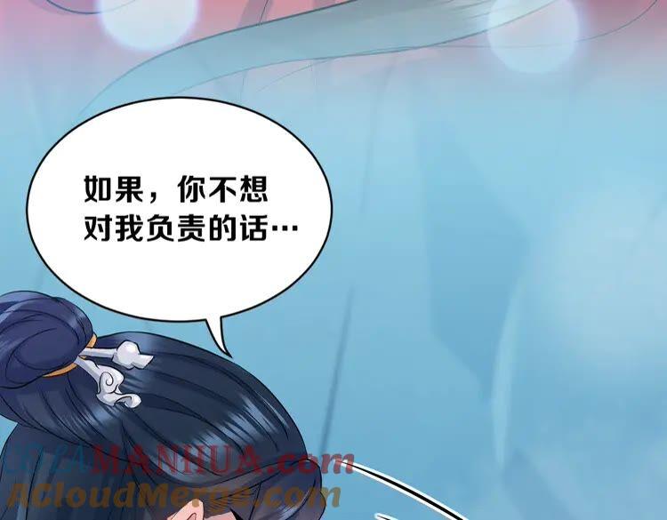 妖尊非要对我负责 - 序章 捡来的妖尊要负责 - 第58张图