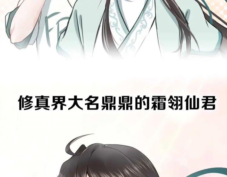 妖尊非要对我负责 - 序章 捡来的妖尊要负责 - 第17张图