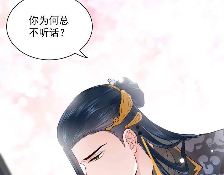 妖尊非要对我负责 - 序章 捡来的妖尊要负责 - 第24张图