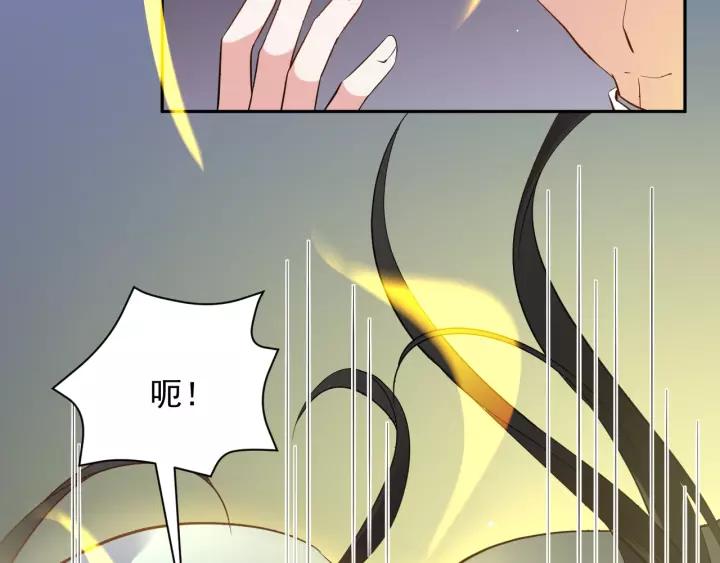 妖尊非要对我负责 - 第18话 战斗力不如鹅 - 第66张图