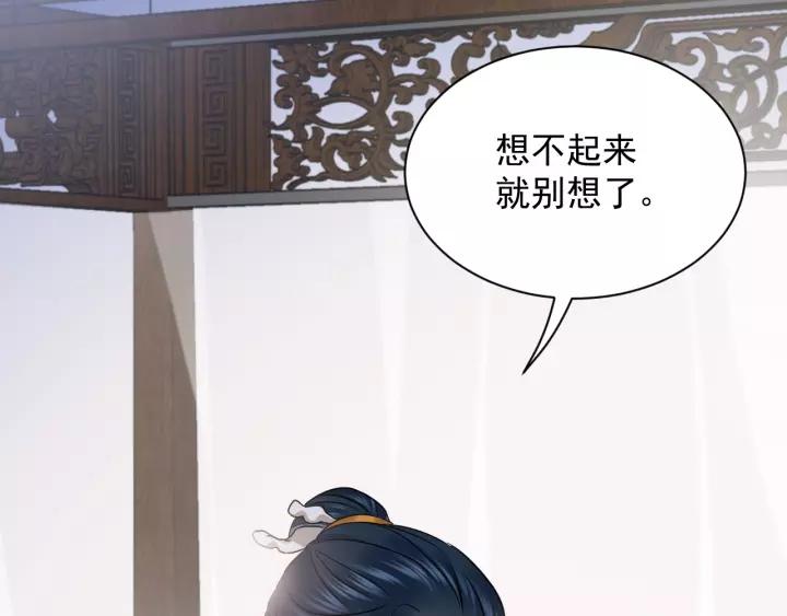 妖尊非要对我负责 - 第18话 战斗力不如鹅 - 第14张图