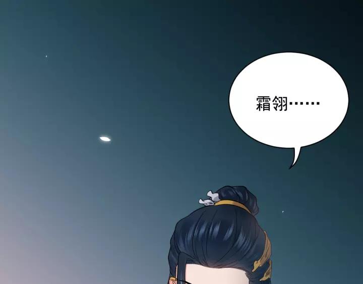 妖尊非要对我负责 - 第18话 战斗力不如鹅 - 第20张图