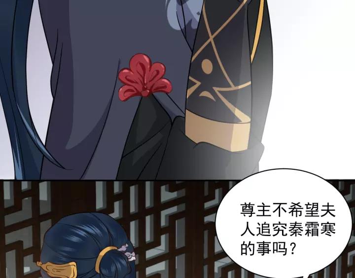 妖尊非要对我负责 - 第18话 战斗力不如鹅 - 第39张图