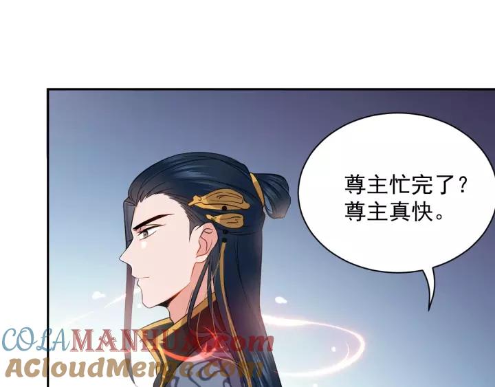 妖尊非要对我负责 - 第18话 战斗力不如鹅 - 第29张图