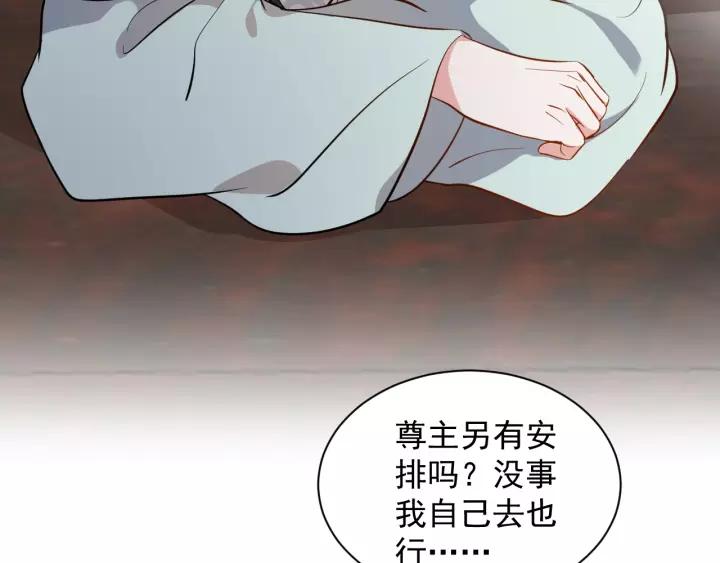 妖尊非要对我负责 - 第18话 战斗力不如鹅 - 第87张图