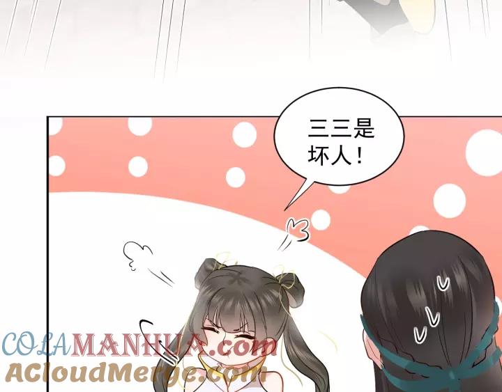 妖尊非要对我负责 - 第18话 战斗力不如鹅 - 第93张图