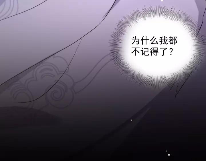 妖尊非要对我负责 - 第18话 战斗力不如鹅 - 第12张图