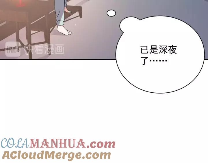 妖尊非要对我负责 - 第18话 战斗力不如鹅 - 第53张图