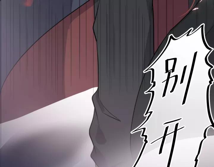 妖尊非要对我负责 - 第18话 战斗力不如鹅 - 第114张图