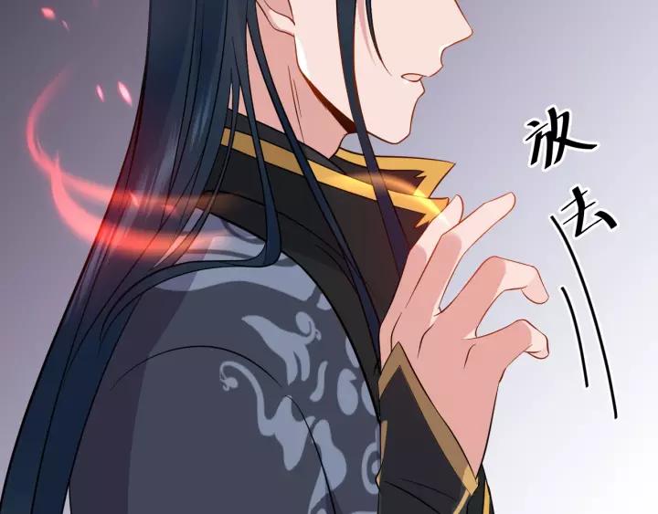 妖尊非要对我负责 - 第18话 战斗力不如鹅 - 第38张图