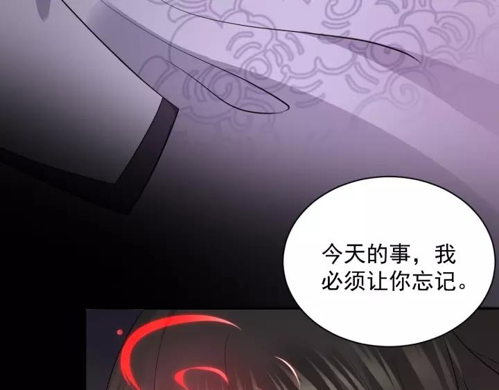 妖尊非要对我负责 - 第18话 战斗力不如鹅 - 第23张图