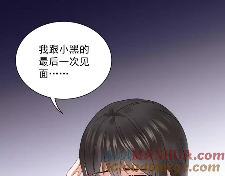 妖尊非要对我负责 - 第18话 战斗力不如鹅 - 第5张图