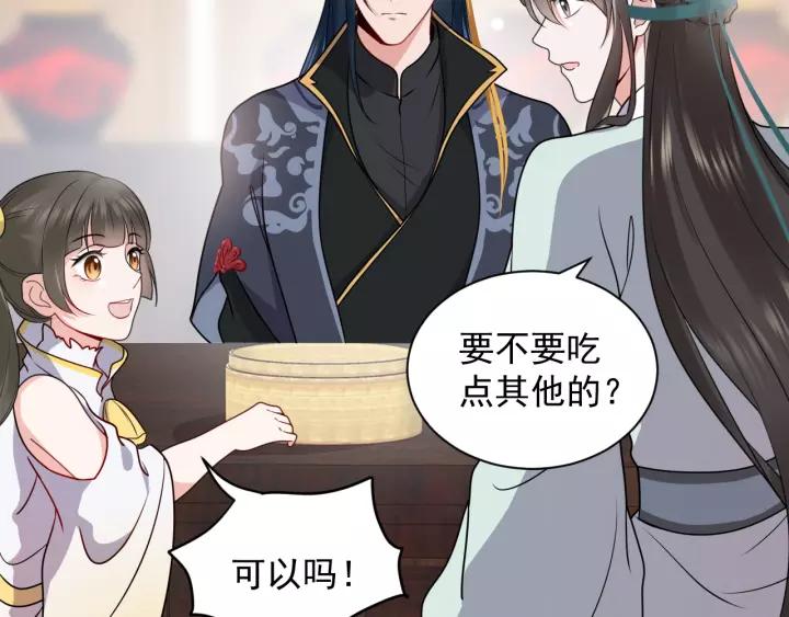 妖尊非要对我负责 - 第18话 战斗力不如鹅 - 第96张图