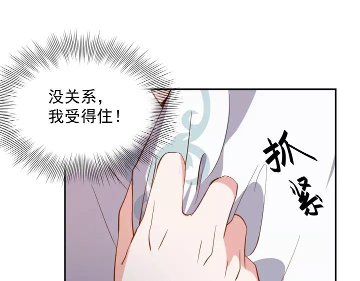 妖尊非要对我负责 - 第18话 战斗力不如鹅 - 第72张图