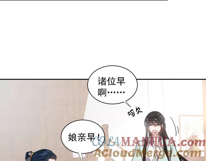 妖尊非要对我负责 - 第18话 战斗力不如鹅 - 第77张图