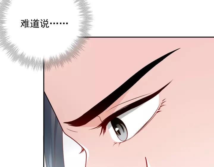 妖尊非要对我负责 - 第18话 战斗力不如鹅 - 第102张图