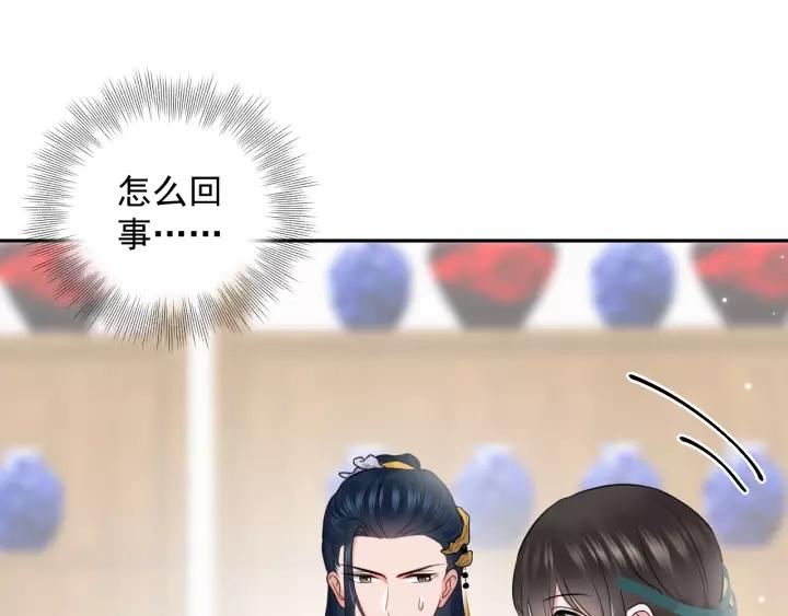 妖尊非要对我负责 - 第18话 战斗力不如鹅 - 第95张图