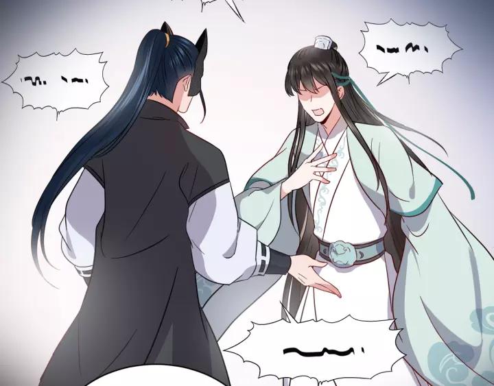 妖尊非要对我负责 - 第18话 战斗力不如鹅 - 第8张图