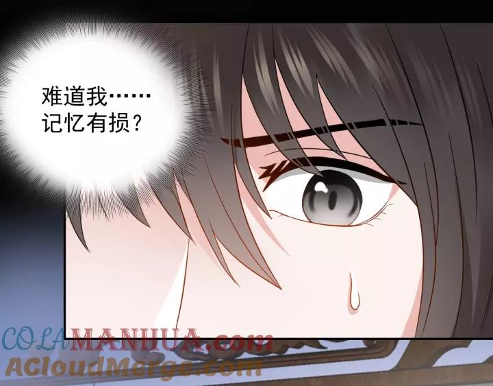 妖尊非要对我负责 - 第18话 战斗力不如鹅 - 第13张图