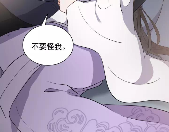 妖尊非要对我负责 - 第18话 战斗力不如鹅 - 第22张图