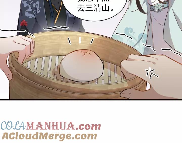 妖尊非要对我负责 - 第18话 战斗力不如鹅 - 第81张图