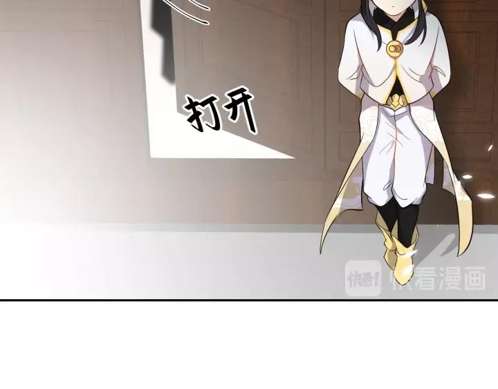 妖尊非要对我负责 - 第18话 战斗力不如鹅 - 第28张图