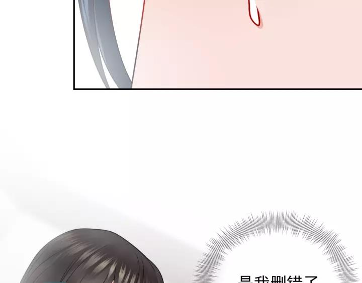 妖尊非要对我负责 - 第18话 战斗力不如鹅 - 第103张图