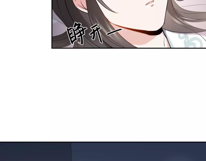 妖尊非要对我负责 - 第18话 战斗力不如鹅 - 第51张图