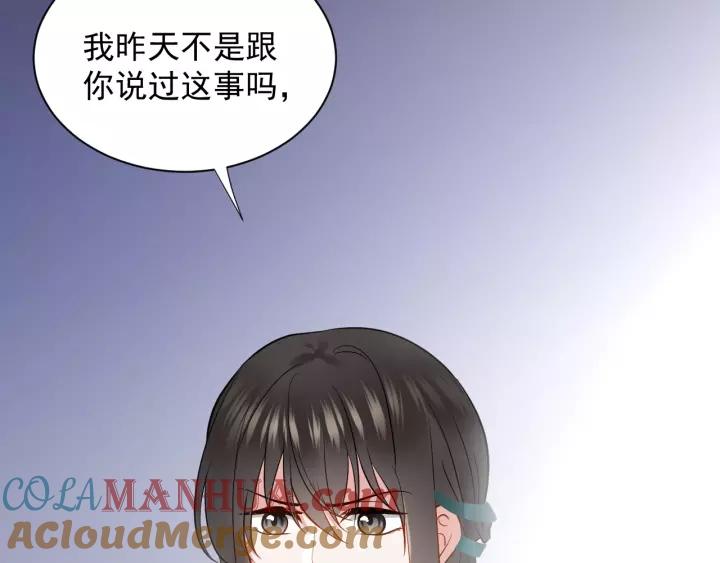 妖尊非要对我负责 - 第18话 战斗力不如鹅 - 第85张图