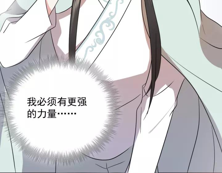 妖尊非要对我负责 - 第18话 战斗力不如鹅 - 第58张图