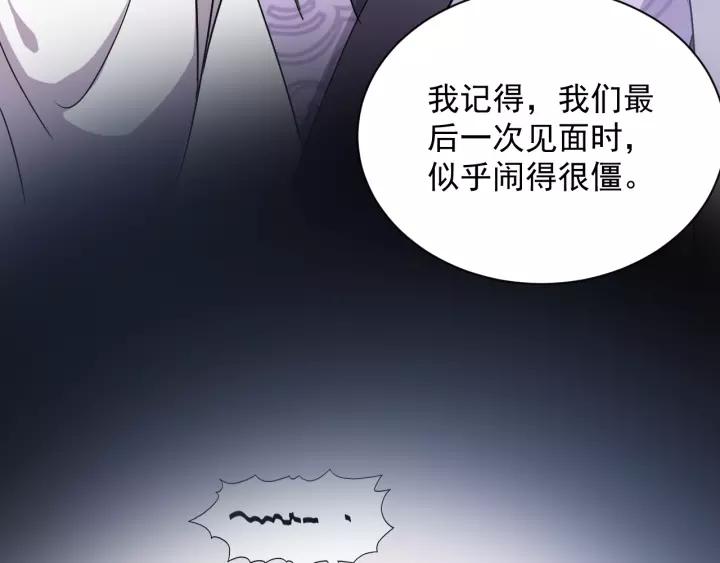 妖尊非要对我负责 - 第18话 战斗力不如鹅 - 第7张图