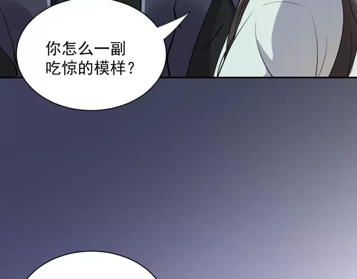 妖尊非要对我负责 - 第18话 战斗力不如鹅 - 第84张图