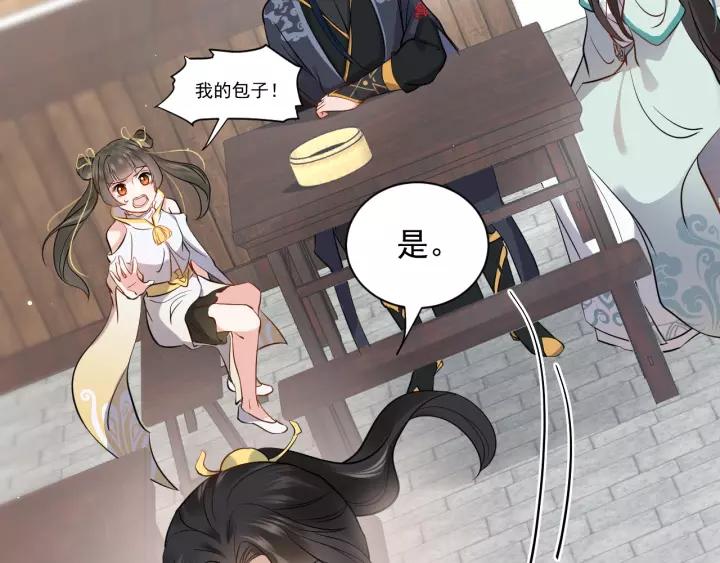 妖尊非要对我负责 - 第18话 战斗力不如鹅 - 第91张图