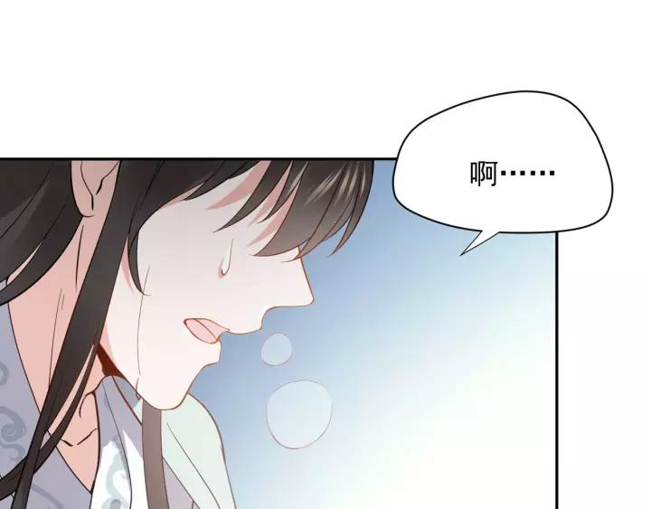 妖尊非要对我负责 - 第18话 战斗力不如鹅 - 第70张图