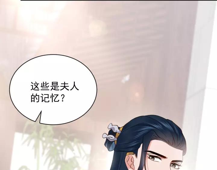 妖尊非要对我负责 - 第18话 战斗力不如鹅 - 第31张图