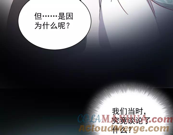 妖尊非要对我负责 - 第18话 战斗力不如鹅 - 第9张图