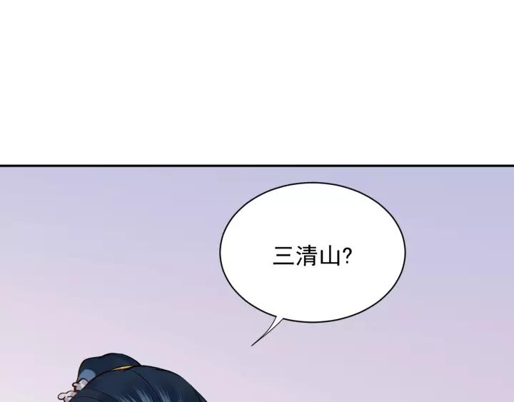 妖尊非要对我负责 - 第18话 战斗力不如鹅 - 第82张图