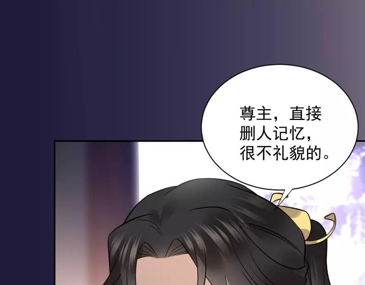 妖尊非要对我负责 - 第18话 战斗力不如鹅 - 第35张图