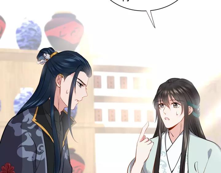 妖尊非要对我负责 - 第18话 战斗力不如鹅 - 第88张图