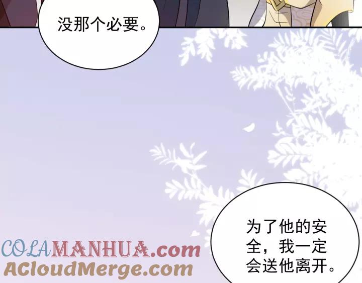 妖尊非要对我负责 - 第18话 战斗力不如鹅 - 第41张图