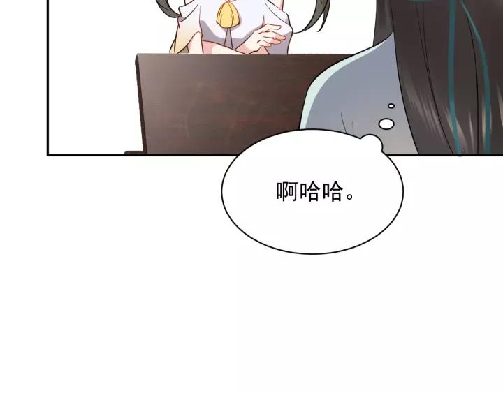 妖尊非要对我负责 - 第18话 战斗力不如鹅 - 第94张图