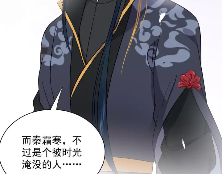 妖尊非要对我负责 - 第18话 战斗力不如鹅 - 第43张图