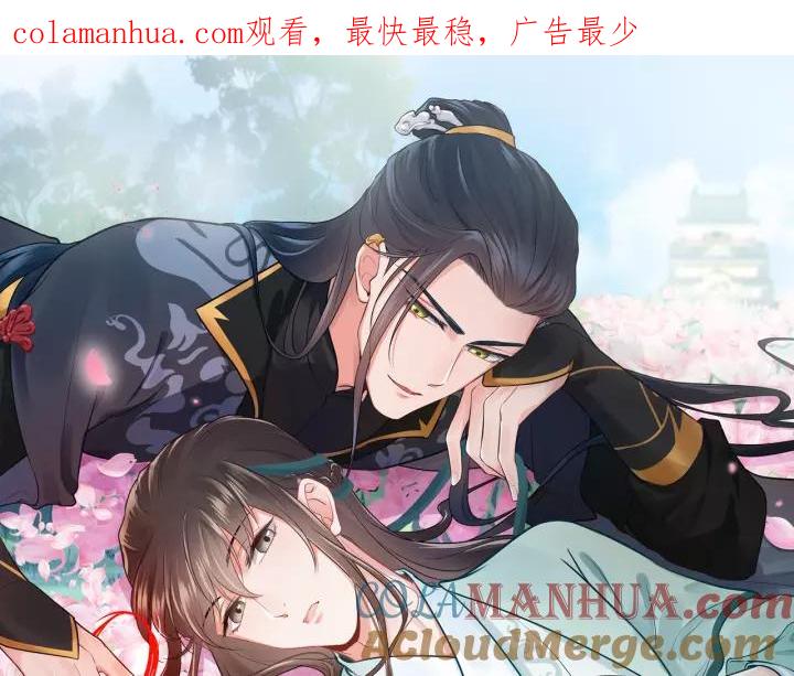 妖尊非要对我负责 - 第18话 战斗力不如鹅 - 第1张图