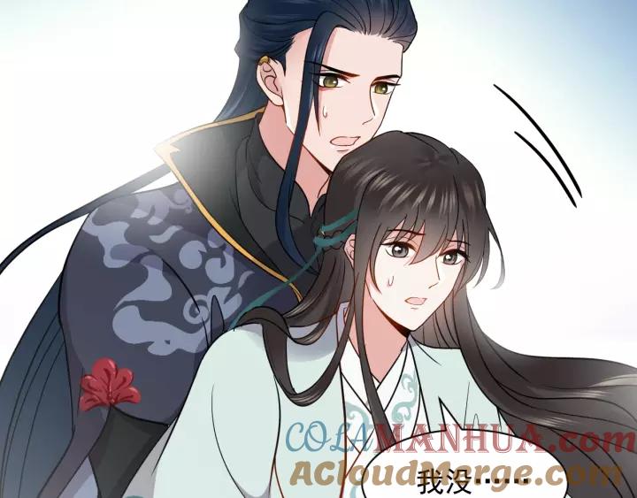 妖尊非要对我负责 - 第19话 有话好好说 - 第109张图