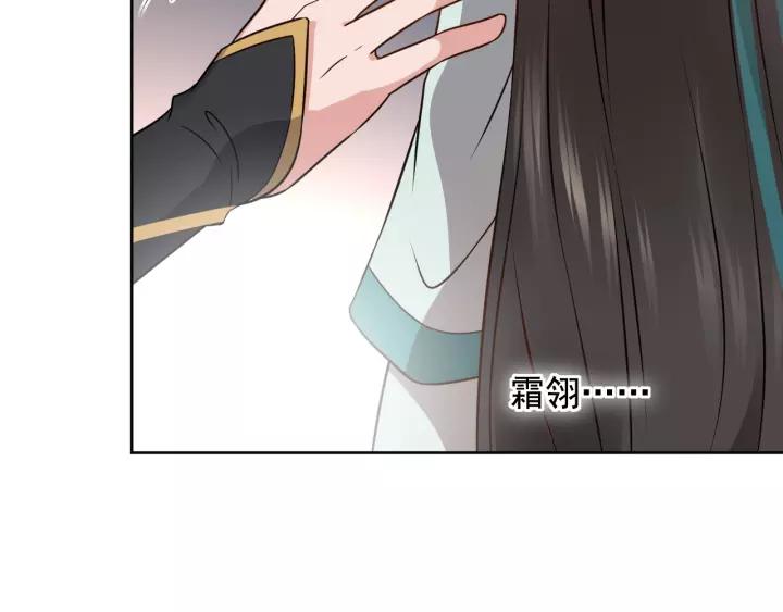 妖尊非要对我负责 - 第19话 有话好好说 - 第43张图